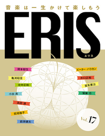 eris17_top.jpg